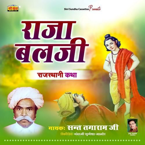 Raja Balji Katha