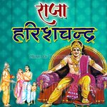 Raja Harish Chandra Katha 5