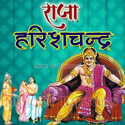 Raja Harish Chandra Katha 4-JTklAE19WHY