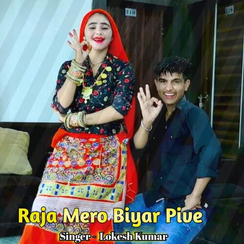 Raja Mero Biyar Pive