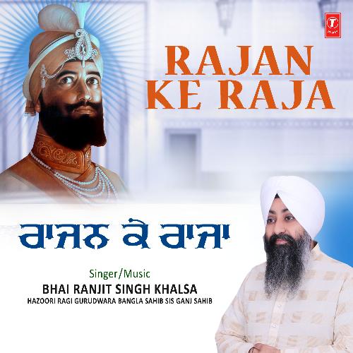 Rajan Ke Raja