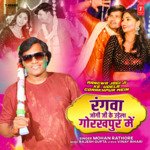 Rangwa Jogi Ji Ke Udela Gorakhpur Mein