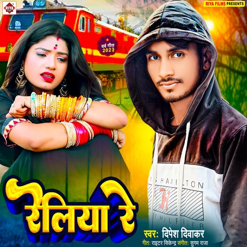 Reliya Re