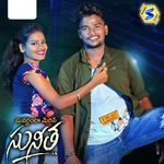 SUNITHA artwork