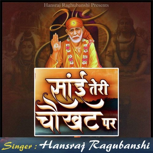 Sai Teri Chokhat Par