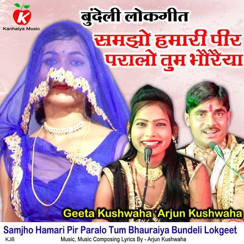 Samjho Hamari Pir Paralo Tum Bhauraiya Bundeli Lokgeet
