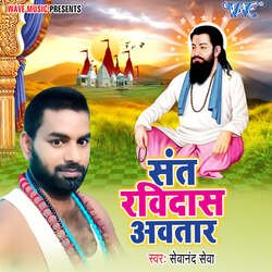 Sant Ravidas Awatar-Ax0YRxt6ZFc