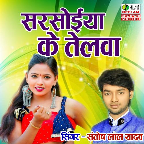 Sarsoiya Ke Telva