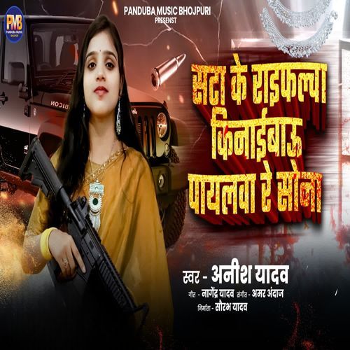 Sata Ke Raifalwa Kinaibau Payalwa Re Sona