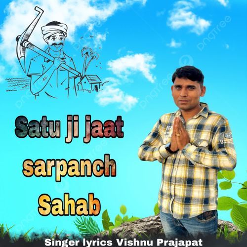 Satu Ji Jaat Sarpanch Sahab