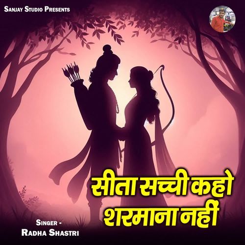 Seeta Sachi Kaho Sharmana Nahi