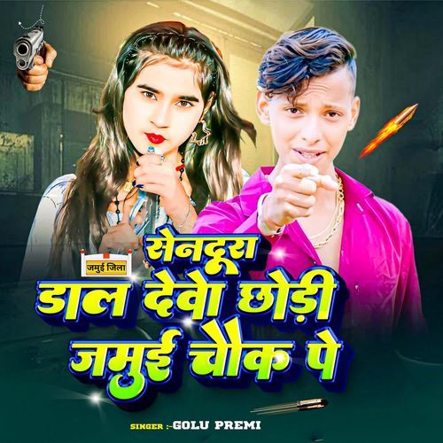 Sendura Dal Debo Chhodi Jamui Chauk Pe