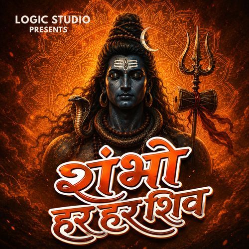 Shambho Har Har Shiv