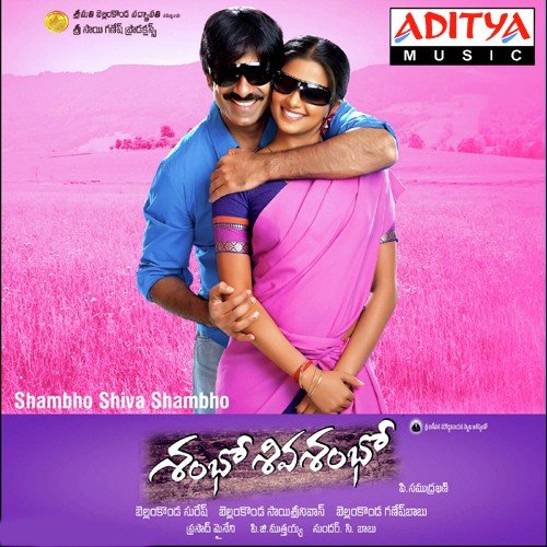 siva putrudu movie naa songs download