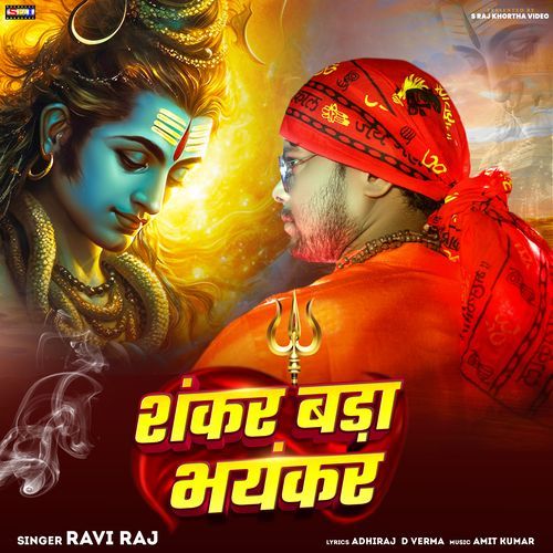 Shankar Bada Bhayankar