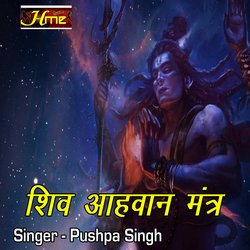 Shiva Ahvan Mantra-Bx0xWQdgQkU