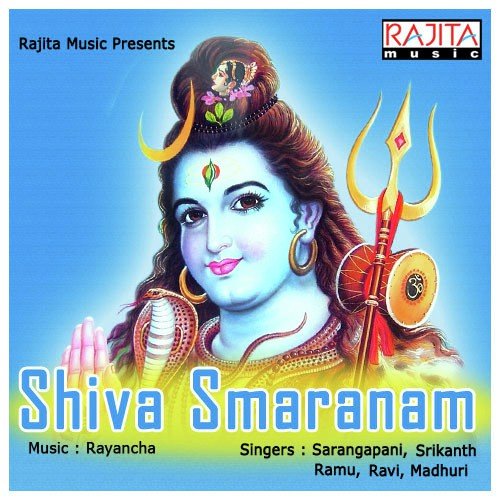 Ravayya Raavayya Swami