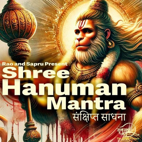 Shree Hanuman Mantra - संक्षिप्त साधना