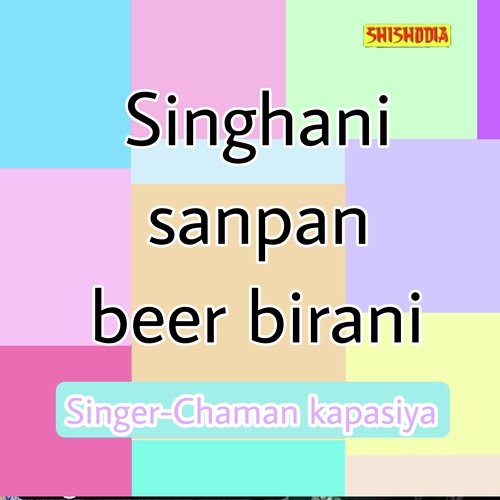 Singhani Sanpan beer Birani