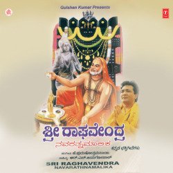 Sri Raghavendra Navrathna Malika