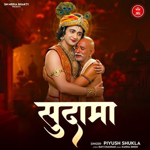 Sudama