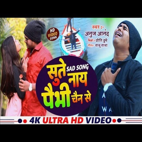 Sute Nay Pebhi Chain Se