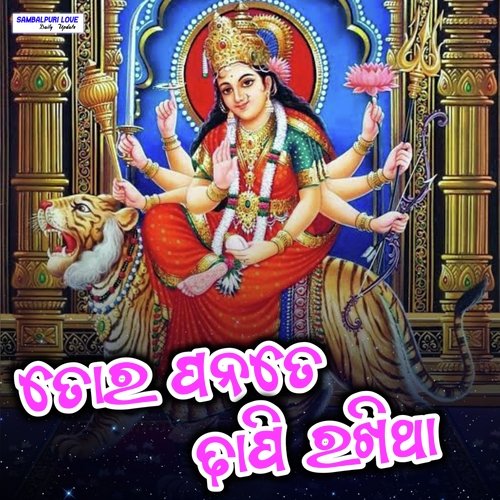 TOR PANATE DHAPI RAKHITHA