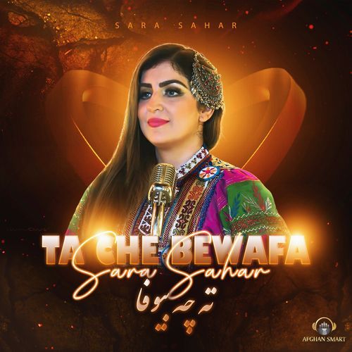 Ta Che Bewafa (ته چه بیوفا)