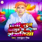 Tani Sunaa Faagun Ke Batiya Sagtiya