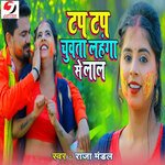 Tap Tap Chuwata Lahanga Se Lal