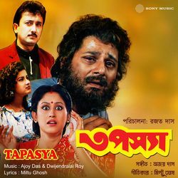 A Chitar Agoone by Ajoy Das, Kumar Sanu
