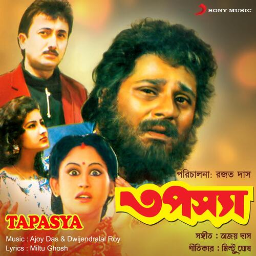 Tapasya (Original Motion Picture Soundtrack)