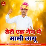 Teri Ek Neg Me Mami Lagu