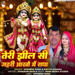 Teri Jhil Si Gehri Aankhon Me Radha