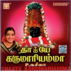 Amman Koil Thiruvizha-GT4YCEQCbmk