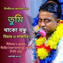 Thako Bonduo Heyaro Majare