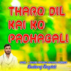 Tharo Dil Kai Ko Padhabali-GiIhYTB4Y1o