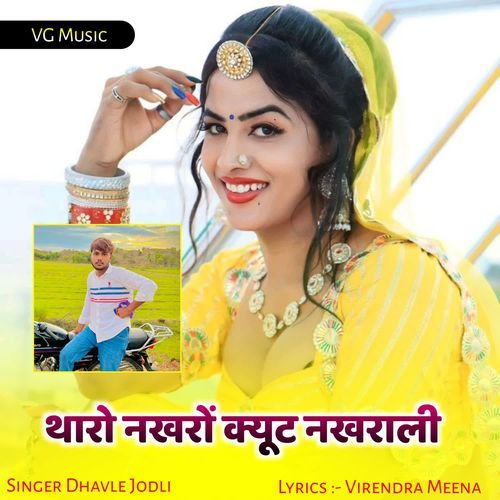 Tharo Nakharo Cute Nakharali