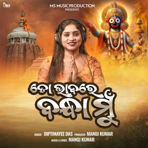 To Bhabare Bandha Mun
