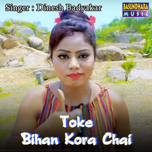 Toke Bihan Kora Chai