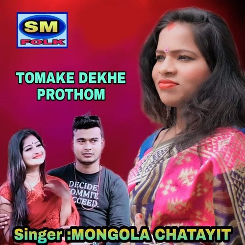 Tomake Dekhe Prothom