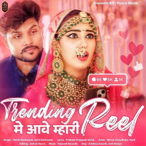 Trending Me Aave Mhari Reel