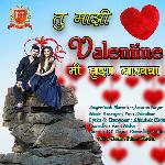 Tu Mazi Valentine Mi Tuza Nakhwa