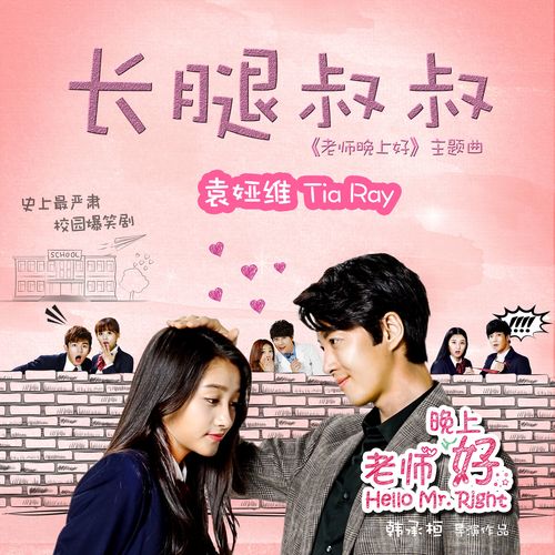 Download Mr Right (2016) Online 