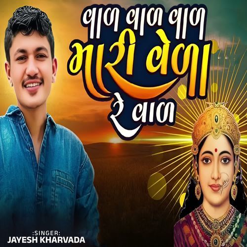 Val Val Val Mari Vela Re Val…