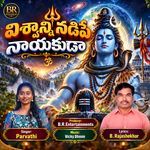Viswaanni Nadipe Naayakudaa