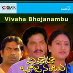 Vivaha Bhojanambu
