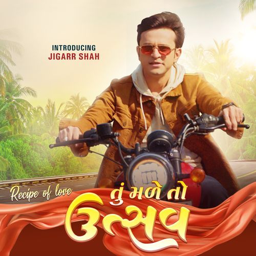 Vivek Yashwantrao Desai - Theme Music (From "Tu Male To Utsav")