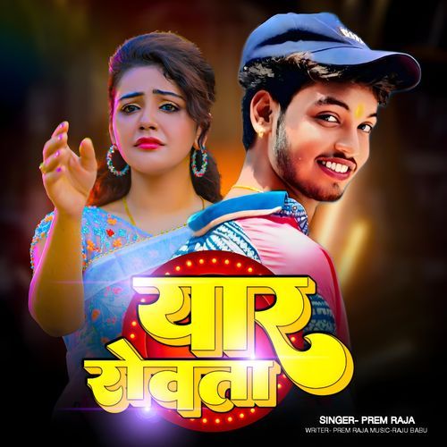 Yar Rowata