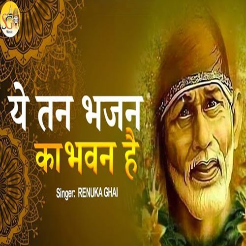 Ye Tan Bhajan Ka Bhavan Hai